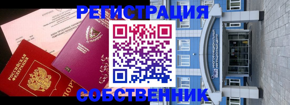 прописка гарантия в Сердобске