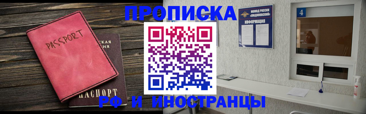 прописка поиск в Сердобске