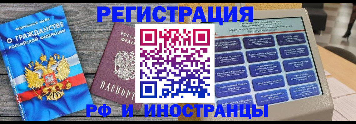 прописка в квартире в Сердобске