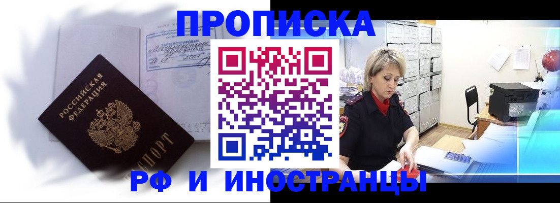 прописка регистрация в Сердобске