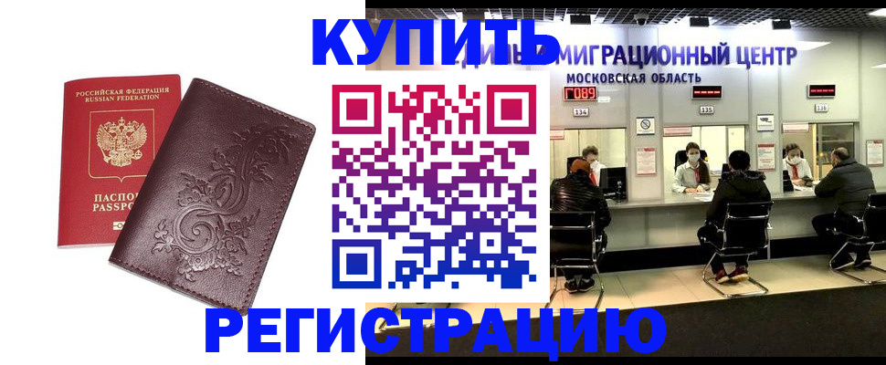 временная регистрация надежно в Сердобске