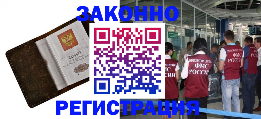 временная регистрация гарантия в Сердобске