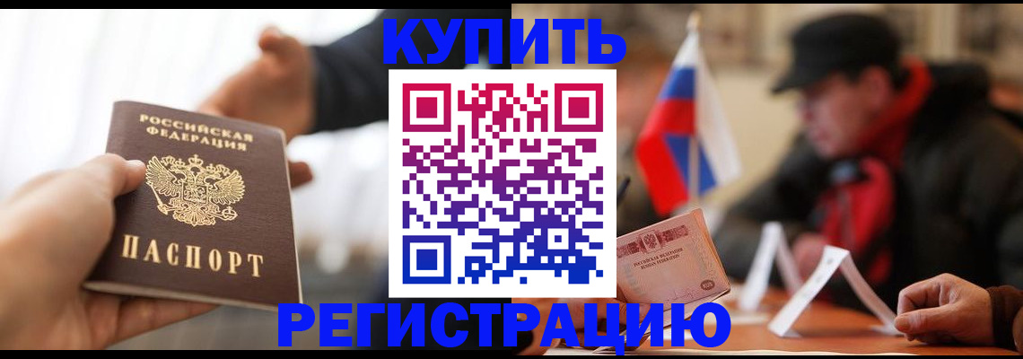 регистрация в Сердобске