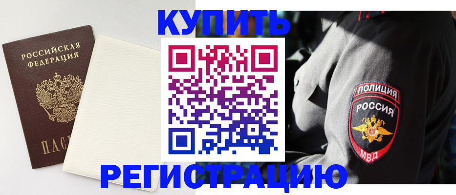 прописка для кредита в Сердобске