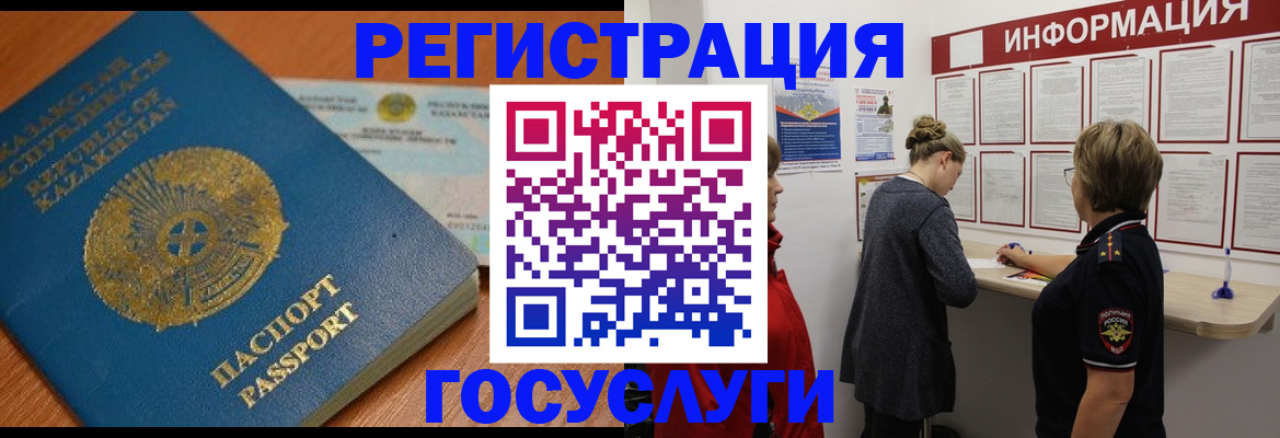 прописка паспорт в Сердобске