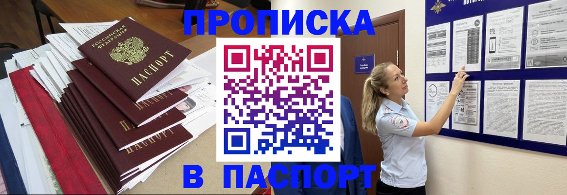 временная регистрация в Сердобске
